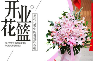 吉林四平市花篮配送